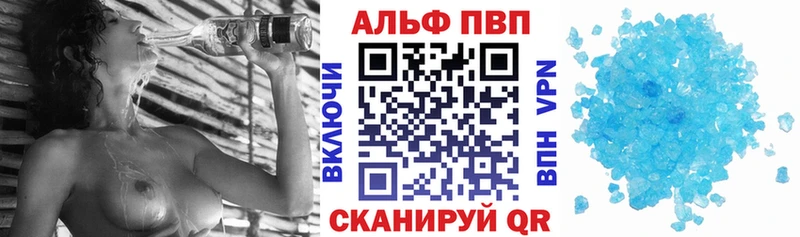 APVP Crystall наркота Тихвин