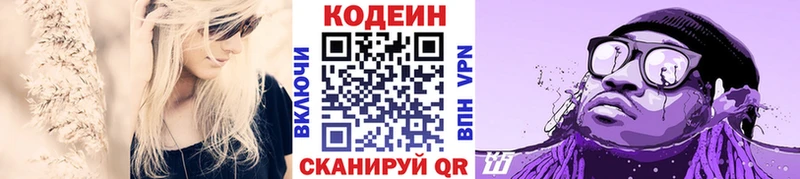 сколько стоит  Тихвин  Кодеиновый сироп Lean напиток Lean (лин) 